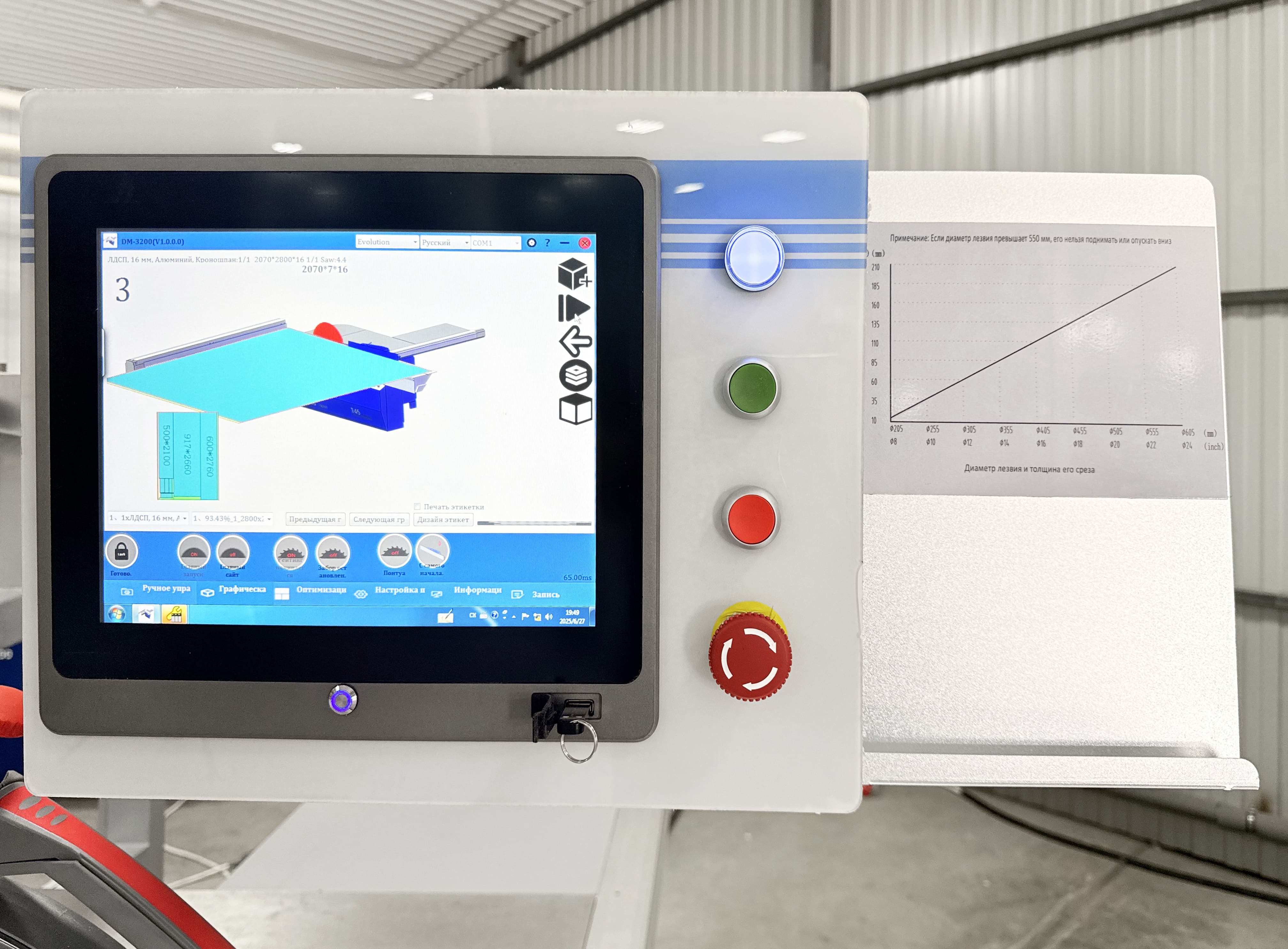 Форматно-раскроечный станок DELTAMACHINERY DM-3200 Evolution фото 16